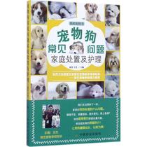 Pet dog FAQ Family disposal and care dog books dog dog dog dog breed book book dog dog recipe dog feeding dog guide Shiba dog training dog training tutorial book title Dog Pet book