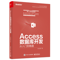Genuine Access database development From entry to proficiency in access database system development Access development database system knowledge Technology and application Acce