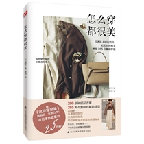 How to wear clothes with books is very beautiful. Daily minimalist fashion wear books Japanese drama dressing skills how to design clothes color style basic wear and dress learn to teach you how to manage fashion