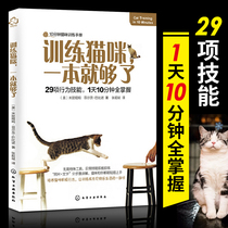 Genuine training cat a present enough cat books cat book cat language cat manual cat books encyclopedia about the cat book cats and books cat training tutorial cat manual cat language textbooks Cat refers to