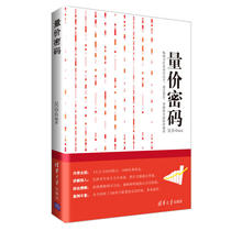 Volume price password personal investment financial management novice introductory basic tutorial book long-term investment actual battle K-line trend technical analysis financial knowledge data mining stock market trading skills International financial investment stock trading books