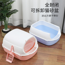 Cat litter basin Splash-proof Full semi-enclosed large cat toilet Small cat sand basin Cat shit basin Cat supplies deodorant