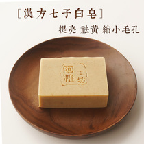 Hanfang Qisai White Soap Handmade Soap Cold Soap Brightening Yellow Control Oil Shrink Pores Moisturizing Face Cleansing Soap