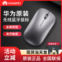 (Send mouse pad) Huawei wireless Bluetooth mouse original light portable notebook matebook14E13DXmagicbook tablet m6 small men and women