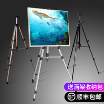 Aluminum alloy easel portable folding painting shelf bracket type sketch tool set full set of art students special professional children 4K open drawing board sketching oil easel beginner simple tripod