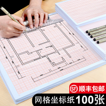 100 sheets of thick coordinate paper grid student drawing drawing drawing drawing architectural design sulfuric acid paper engineering standard K-line grid coordinate paper calculation paper A2A3A4 logarithmic MiG paper grid paper