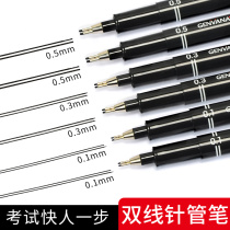 Double-line Pen architect exam special double-head needle tube pen 0 5 first-level architectural registrar drawing examination tool one Note 2 Note 0 3 wall line Pen tool designer hand-drawn sketch line pen