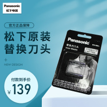 Panasonic Panasonic Shaver Inner Cutter Blade WES9068N for ST23LT20FRT2