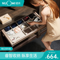 NUOMI Nomi jewelry plate cloakroom storage hardware push and pull wardrobe wardrobe pull basket damping silent rail