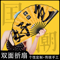 Bar personality National tide fan Bundy special ancient net red nightclub equipment Chinese style Hao Heng social folding fan