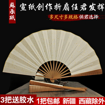 Chinese style blank fan Painting fan Calligraphy Chinese painting diy fan Ancient style paper fan Rice paper folding fan custom to map