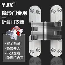 Invisible hinge No 4 cross hinge hinge Hidden hinge Cross hinge Concealed hinge Invisible hinge door hinge