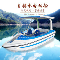 4-5 people self-draining electric battery boat glass fiber reinforced plastic park cruise ship scenic water sightseeing leisure tour boat
