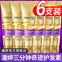 Pantene three-minute miracle Conditioner 70ml female smooth brand official flagship store Hair dry and frizz