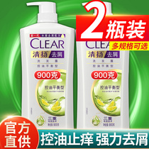 Qingyang shampoo lotion official brand flagship store Men and women shampoo cream anti-dandruff anti-itching and oil control set
