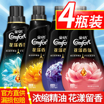 Jinfang flower fragrance Clothing softener care official flagship store official website laundry detergent long-lasting fragrance anti-static