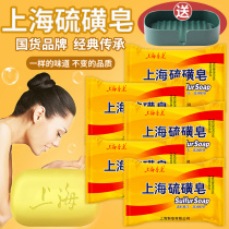  Shanghai sulfur soap in addition to mites antibacterial and acne treatment face wash bath soap mens family affordable flagship store