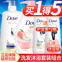 Dove shampoo Shower gel Conditioner set Mens and womens official brand shampoo cream supple improve frizz