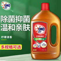 Miao clothes Sterilizing liquid washing machine household underwear sterilization and mite removal family washing clothes special disinfectant