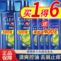 Qingyang shampoo Dew lotion shampoo hair cream anti-itching oil refreshing flagship store official flagship for men