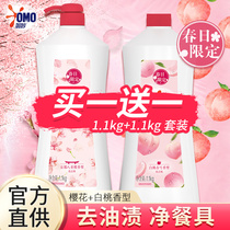 Ummai detergent dishwashing liquid detergent Ling fruit and vegetable net household real-duty VAT official flagship store