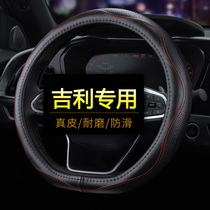 Special Geely ICON Bo Yuehao Emperor Hao Star Bin Yuebin Rui Borui steering wheel cover leather car handle cover