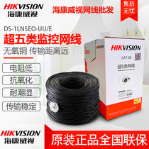 Hikvision outdoor waterproof super five network cable oxygen-free copper black sheath monitoring home network wiring 0 5