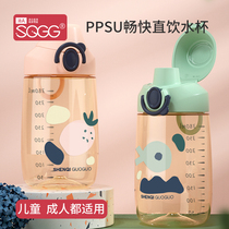 Shen Qi Guoguo PPSU childrens direct drinking cup out of the portable kindergarten baby primary school students direct drinking cup summer kettle