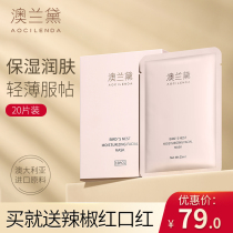 Australia Landei Pregnant Woman Mask Female Pregnant Woman Special Tonic Water Moisturizing Breastfeeding Pregnancy Postnatal Free Flagship Store