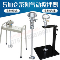 Pneumatic mixer 5 gallon lifting automatic portable ink glue coating 50 gallon mixer Stainless steel