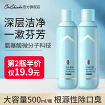 Amino acid mouthwash sterilization for bad breath boys and girls flagship store gargles mouthwash fresh breath