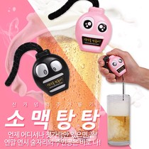 South Korea imported Korean food restaurant same bear shochu beer beverage portable electric bubbler