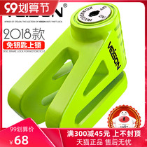 VEISON Weichen 2019 disc brake lock motorcycle lock electric battery car anti-theft lock car lock disc lock