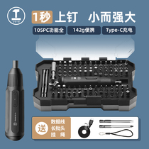 Green forest screwdriver set power tool rechargeable cross plum triangle multi-function ratchet screwdriver