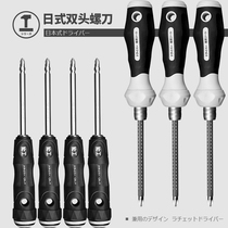 Green forest ratchet screwdriver dual-purpose small screwdriver multi-function household disassembly machine repair one-character Phillips screwdriver set