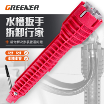 Green forest faucet socket hand multifunctional bathroom narrow wrench removal tool repair sink faucet wrench