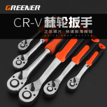 Green Forest ratchet wrench tool Multi-function universal sleeve Large medium and small flying fast wrench universal auto repair car set