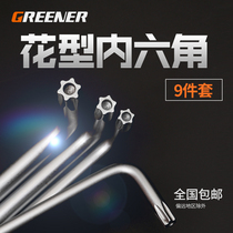 Rice word six-pointed star plum screwdriver Six-flower star hexagonal plum six-angle wrench set universal