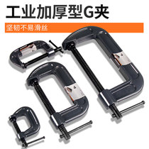 Green forest g clamp tool c clamp iron clamp f clamp woodworking clamp fixing clamp quick clamp presser clamp