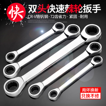 Green Forest Double Head Ratchet Wrench Quick Wrench Tool Quick Hand Set Dual-purpose Two-way Plum Spanner Auto Repair