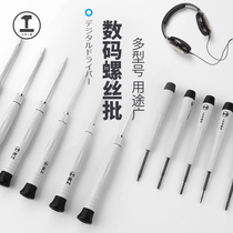 Green Forest Energy Precision Screwdriver Small Cross Multi-function Hexagon Tool Screwdriver Set Mobile Disassembly Repair