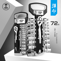 Green forest ratchet socket wrench set 72 teeth small and medium flying hexagonal two-way fast multi-functional auto repair repair tool