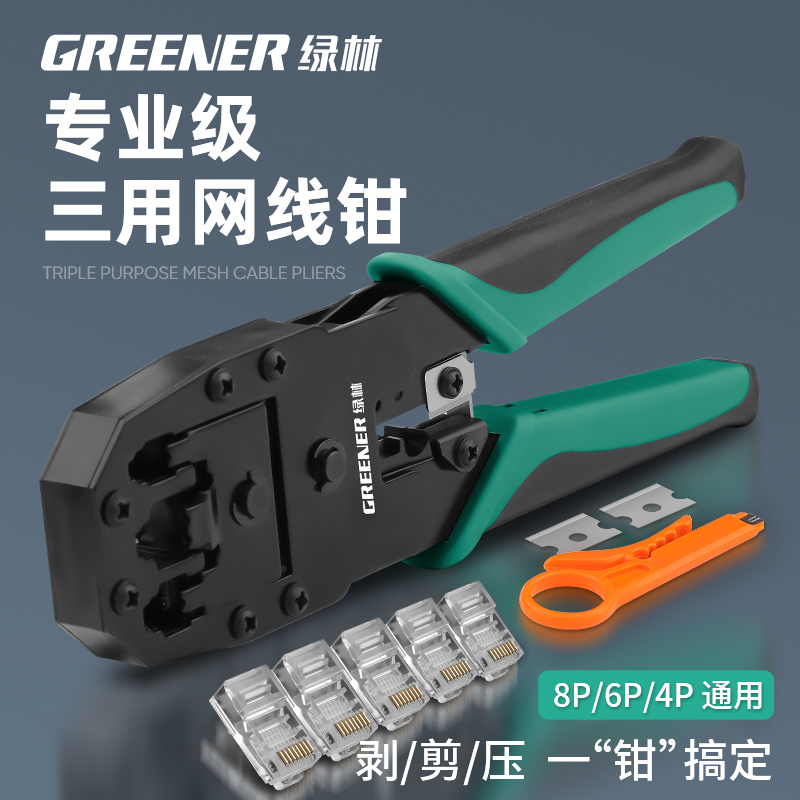 Green Forest Network Cable Pliers Crystal Head Crimping Wiring Professional Multifunctional Universal Super Class 567 Network Pliers