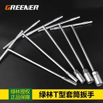 Green Forest Manual t-socket wrench multifunctional t-shaped outer hex wrench car and motorcycle repair tool