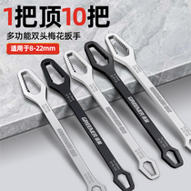 Green forest multifunctional plum blossom wrench movable plate single double head self-tightening universal repair disassembly narrow wrench