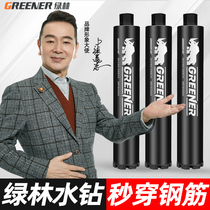 Rhinestone drill drilling hole opener Water drill bit drilling artifact Daquan 63 grinding Wall concrete water turning head air conditioner