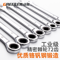 Green forest quick ratchet wrench dual-use open plum wrench Labor-saving wrench automatic wrench hardware tools