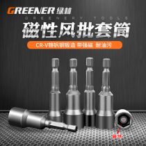 Green Forest strong magnetic wind batch socket number 6 hexagon socket hand electric drill socket electric wrench sleeve head