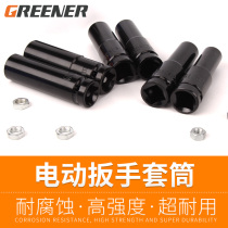  Electric wrench sleeve head set air gun extended full set combination 14-22 hexagonal screw big flying sleeve head 8