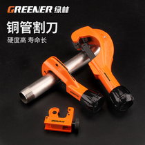 Green forest pipe cutter air conditioner copper pipe iron pipe available cutter scissors PPR pipe cutter pipe cutter cutting wheel piece